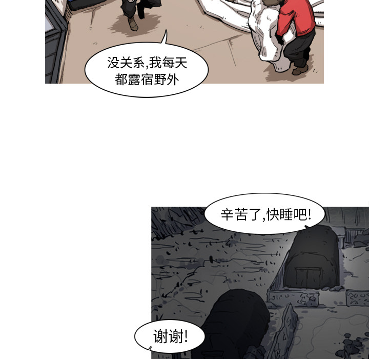 《阿修罗》漫画最新章节阿修罗-第 7 章免费下拉式在线观看章节第【53】张图片