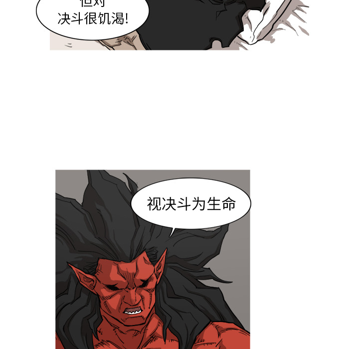 《阿修罗》漫画最新章节阿修罗-第 7 章免费下拉式在线观看章节第【42】张图片