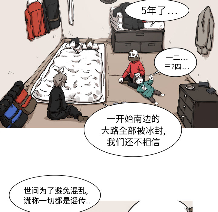 《阿修罗》漫画最新章节阿修罗-第 7 章免费下拉式在线观看章节第【13】张图片