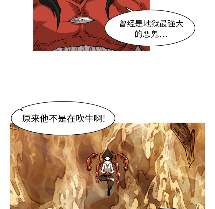 《阿修罗》漫画最新章节阿修罗-第 7 章免费下拉式在线观看章节第【43】张图片