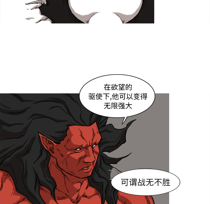 《阿修罗》漫画最新章节阿修罗-第 7 章免费下拉式在线观看章节第【28】张图片