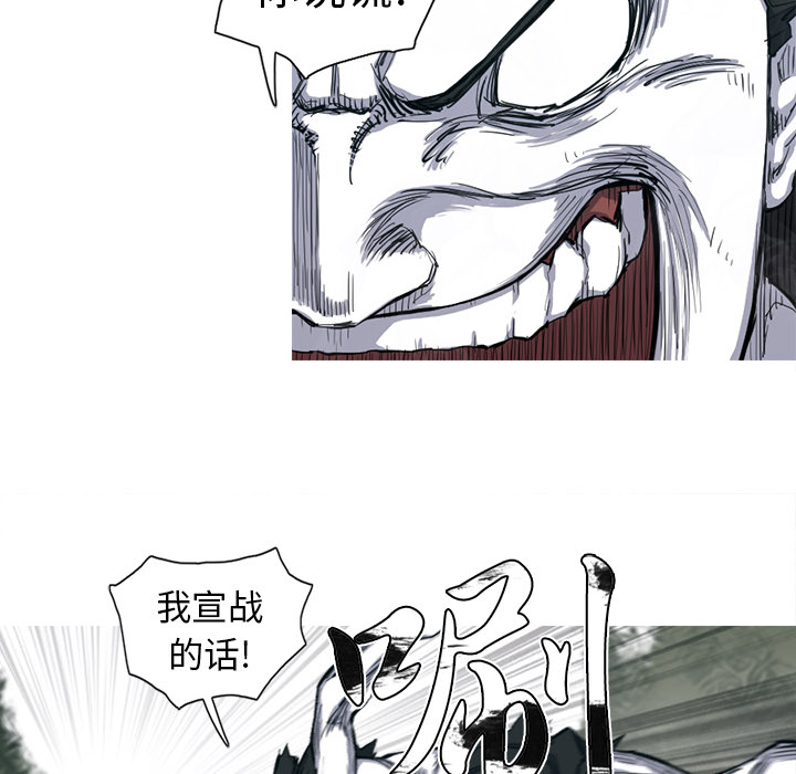 《阿修罗》漫画最新章节阿修罗-第 7 章免费下拉式在线观看章节第【87】张图片