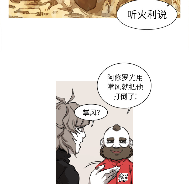 《阿修罗》漫画最新章节阿修罗-第 7 章免费下拉式在线观看章节第【44】张图片