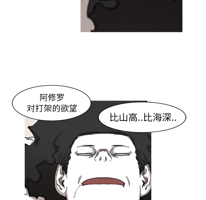 《阿修罗》漫画最新章节阿修罗-第 7 章免费下拉式在线观看章节第【27】张图片