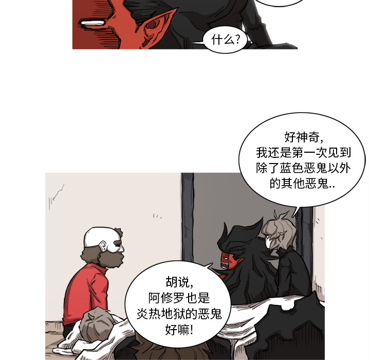 《阿修罗》漫画最新章节阿修罗-第 7 章免费下拉式在线观看章节第【39】张图片