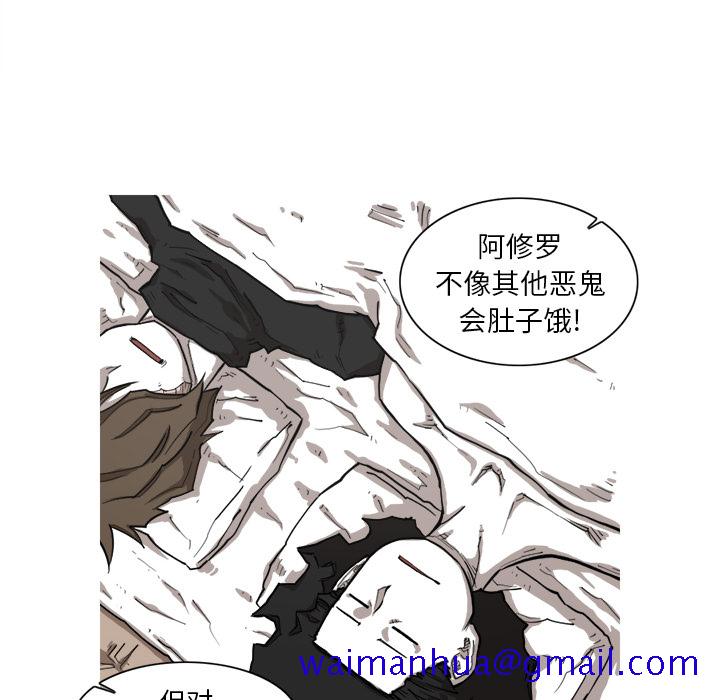 《阿修罗》漫画最新章节阿修罗-第 7 章免费下拉式在线观看章节第【41】张图片