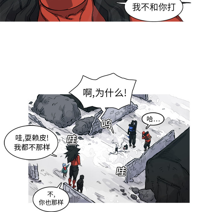 《阿修罗》漫画最新章节阿修罗-第 7 章免费下拉式在线观看章节第【84】张图片