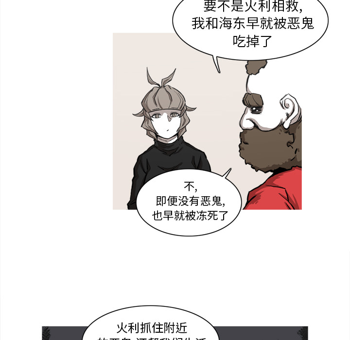 《阿修罗》漫画最新章节阿修罗-第 7 章免费下拉式在线观看章节第【34】张图片