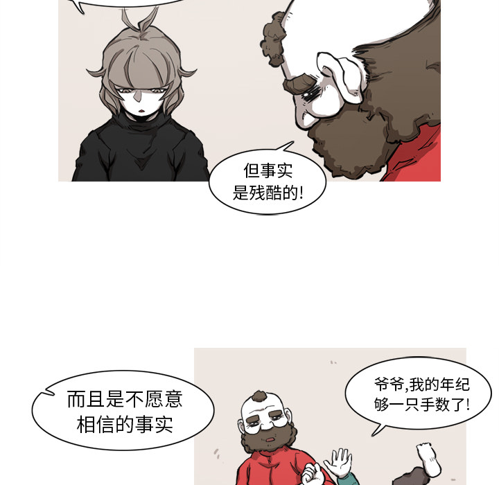 《阿修罗》漫画最新章节阿修罗-第 7 章免费下拉式在线观看章节第【14】张图片