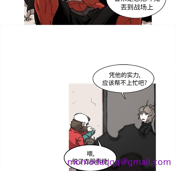 《阿修罗》漫画最新章节阿修罗-第 7 章免费下拉式在线观看章节第【26】张图片