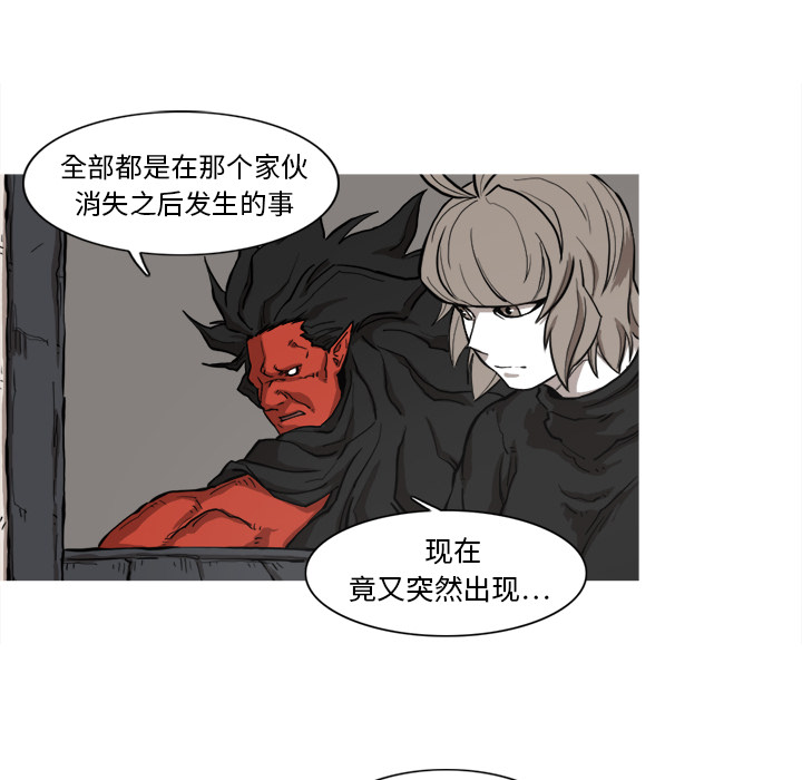 《阿修罗》漫画最新章节阿修罗-第 7 章免费下拉式在线观看章节第【18】张图片