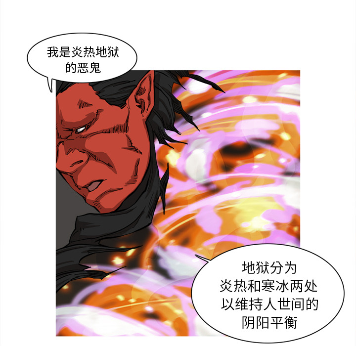 《阿修罗》漫画最新章节阿修罗-第 7 章免费下拉式在线观看章节第【32】张图片