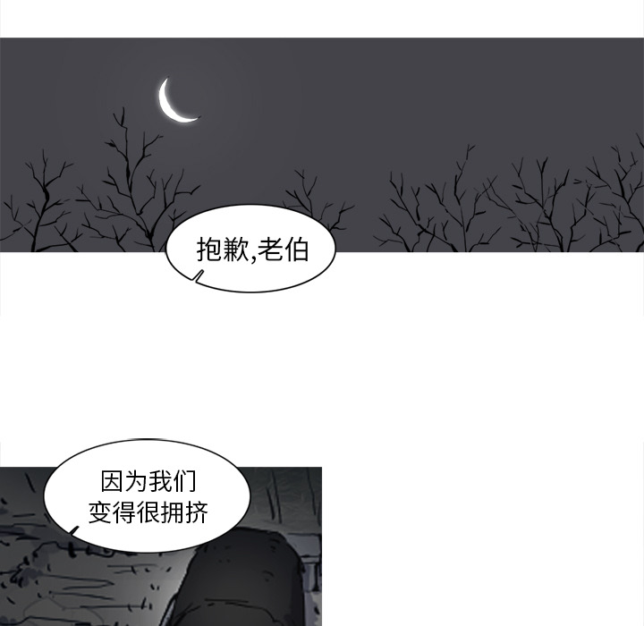 《阿修罗》漫画最新章节阿修罗-第 7 章免费下拉式在线观看章节第【10】张图片