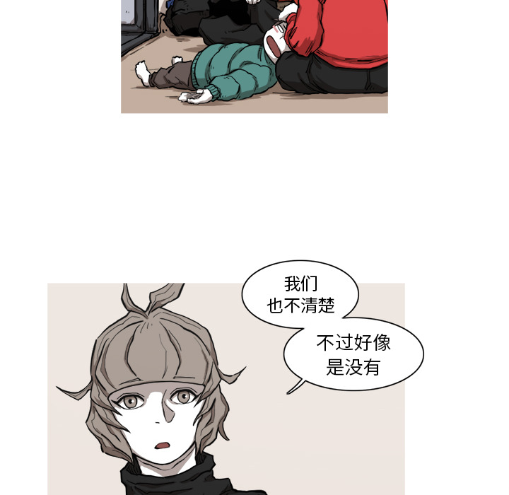 《阿修罗》漫画最新章节阿修罗-第 7 章免费下拉式在线观看章节第【22】张图片