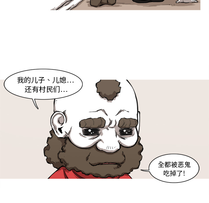 《阿修罗》漫画最新章节阿修罗-第 7 章免费下拉式在线观看章节第【17】张图片