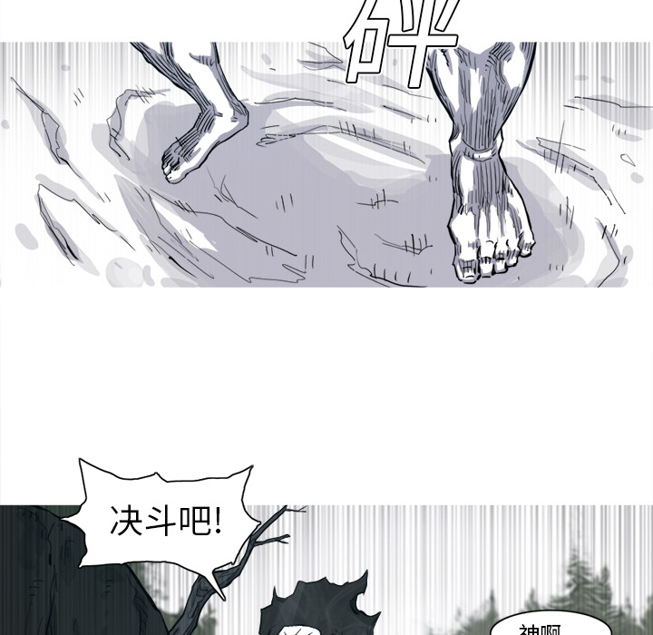 《阿修罗》漫画最新章节阿修罗-第 7 章免费下拉式在线观看章节第【79】张图片