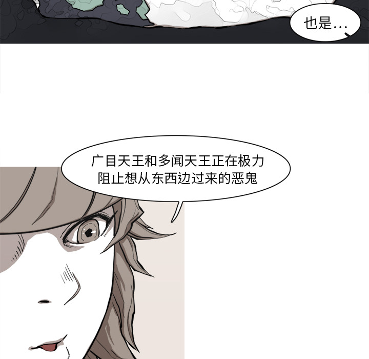 《阿修罗》漫画最新章节阿修罗-第 7 章免费下拉式在线观看章节第【24】张图片