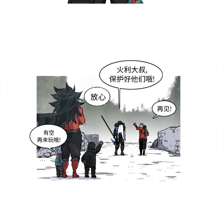 《阿修罗》漫画最新章节阿修罗-第 7 章免费下拉式在线观看章节第【77】张图片