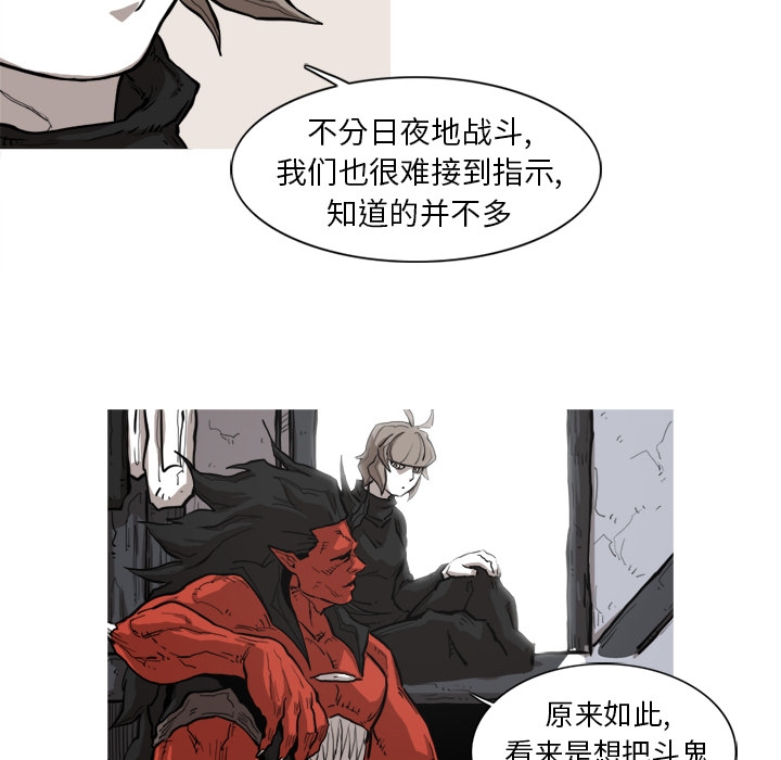 《阿修罗》漫画最新章节阿修罗-第 7 章免费下拉式在线观看章节第【25】张图片