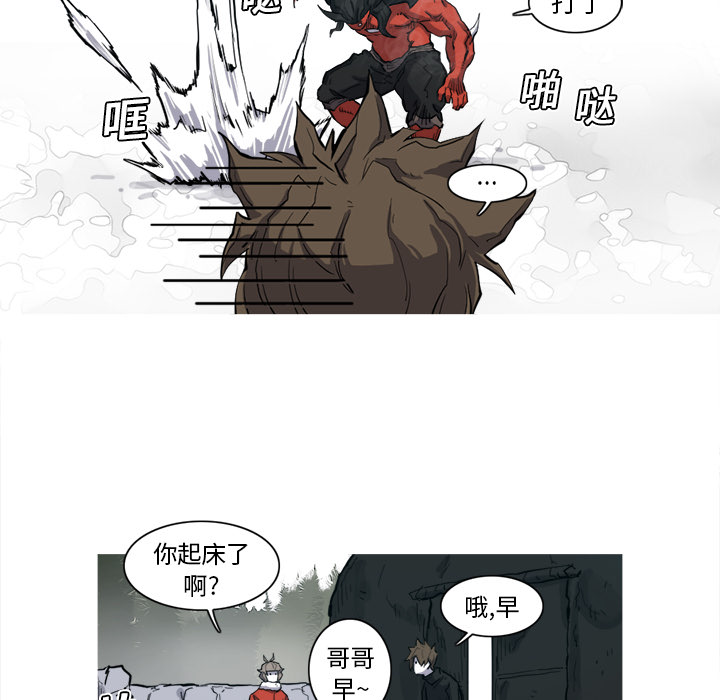 《阿修罗》漫画最新章节阿修罗-第 7 章免费下拉式在线观看章节第【63】张图片