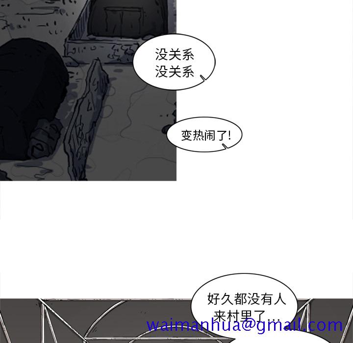 《阿修罗》漫画最新章节阿修罗-第 7 章免费下拉式在线观看章节第【11】张图片