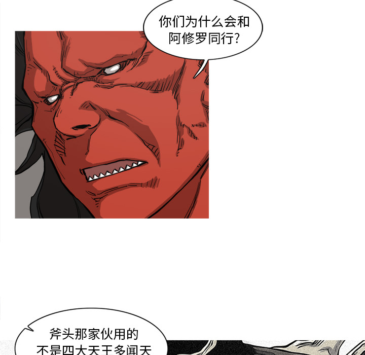 《阿修罗》漫画最新章节阿修罗-第 7 章免费下拉式在线观看章节第【19】张图片