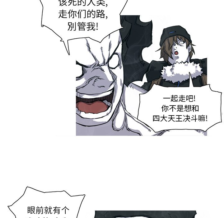 《阿修罗》漫画最新章节阿修罗-第 7 章免费下拉式在线观看章节第【82】张图片