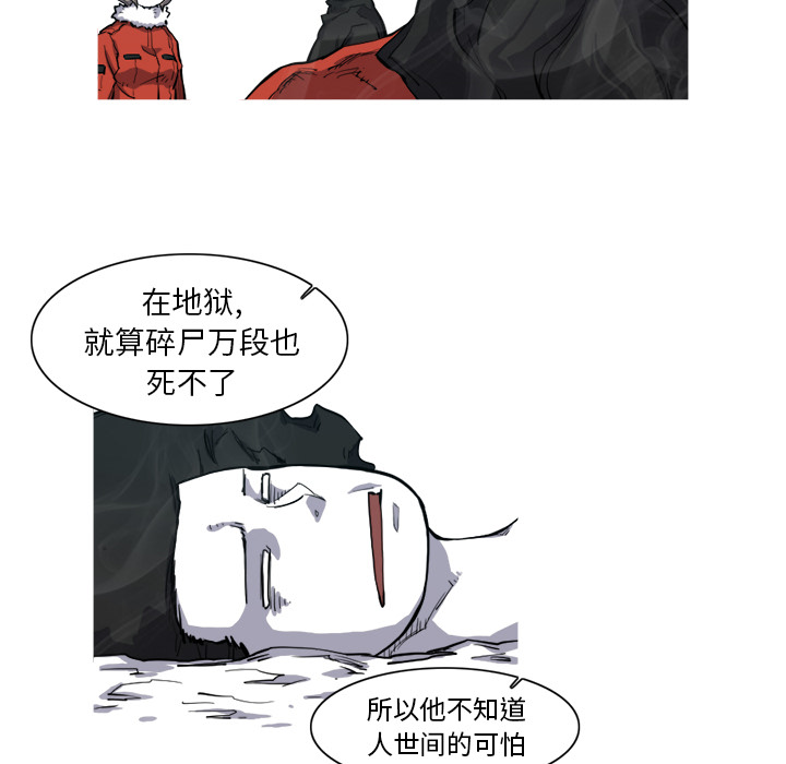 《阿修罗》漫画最新章节阿修罗-第 7 章免费下拉式在线观看章节第【70】张图片