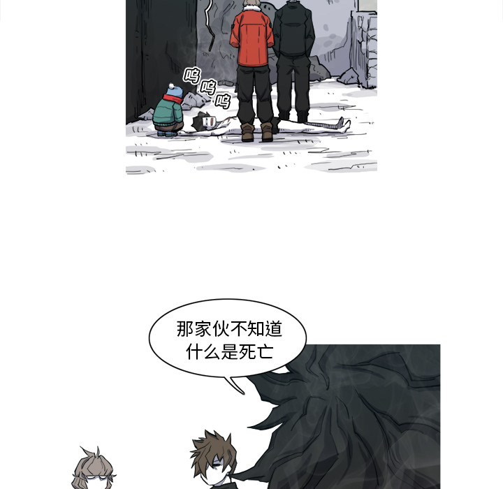 《阿修罗》漫画最新章节阿修罗-第 7 章免费下拉式在线观看章节第【69】张图片