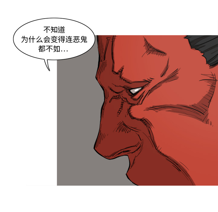 《阿修罗》漫画最新章节阿修罗-第 7 章免费下拉式在线观看章节第【48】张图片