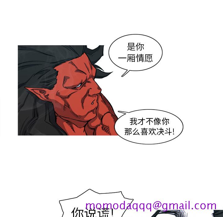 《阿修罗》漫画最新章节阿修罗-第 7 章免费下拉式在线观看章节第【86】张图片