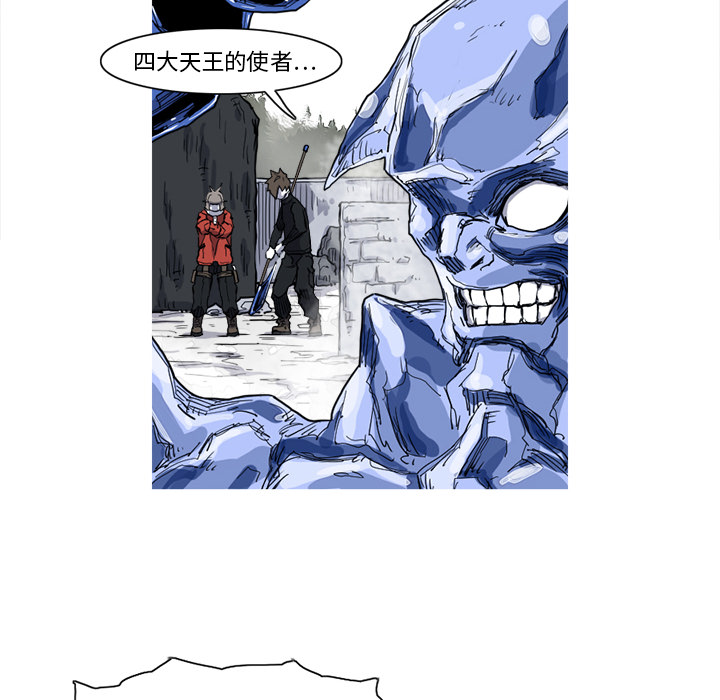 《阿修罗》漫画最新章节阿修罗-第 10 章免费下拉式在线观看章节第【35】张图片