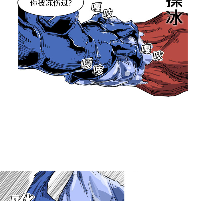 《阿修罗》漫画最新章节阿修罗-第 10 章免费下拉式在线观看章节第【47】张图片