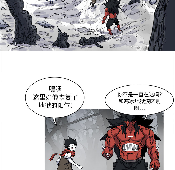 《阿修罗》漫画最新章节阿修罗-第 10 章免费下拉式在线观看章节第【90】张图片