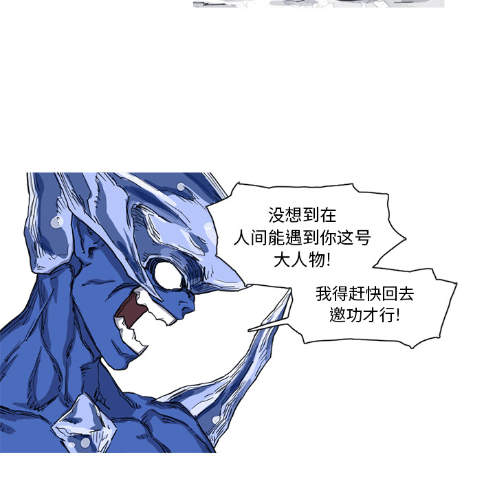 《阿修罗》漫画最新章节阿修罗-第 10 章免费下拉式在线观看章节第【20】张图片