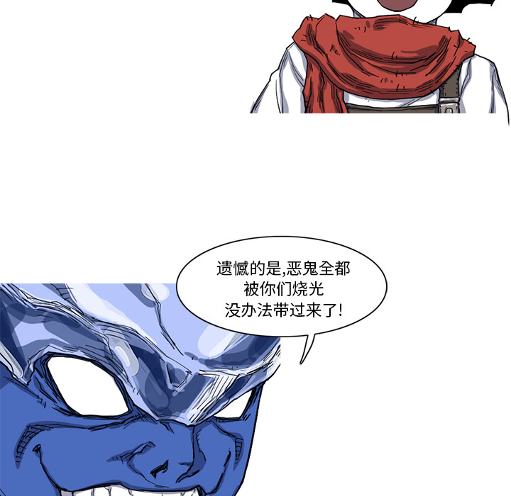 《阿修罗》漫画最新章节阿修罗-第 10 章免费下拉式在线观看章节第【8】张图片