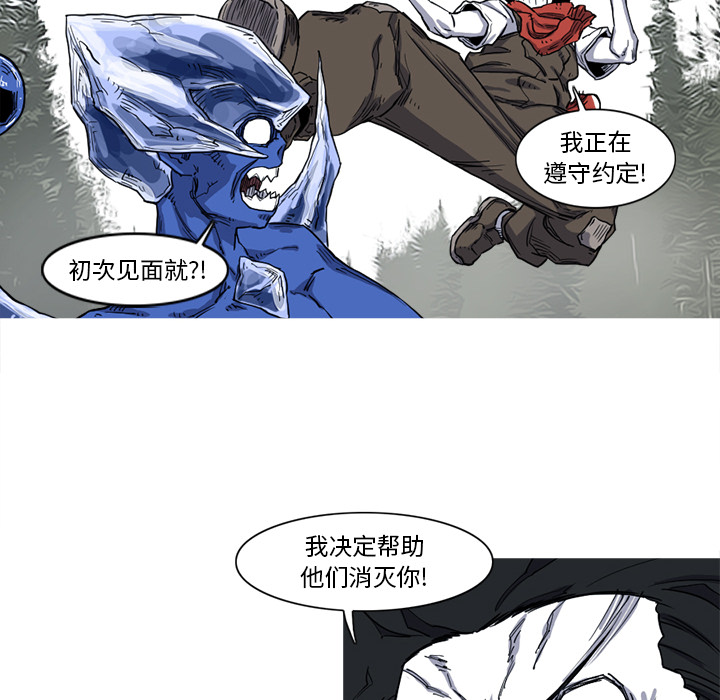 《阿修罗》漫画最新章节阿修罗-第 10 章免费下拉式在线观看章节第【12】张图片