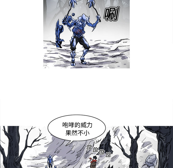 《阿修罗》漫画最新章节阿修罗-第 10 章免费下拉式在线观看章节第【89】张图片