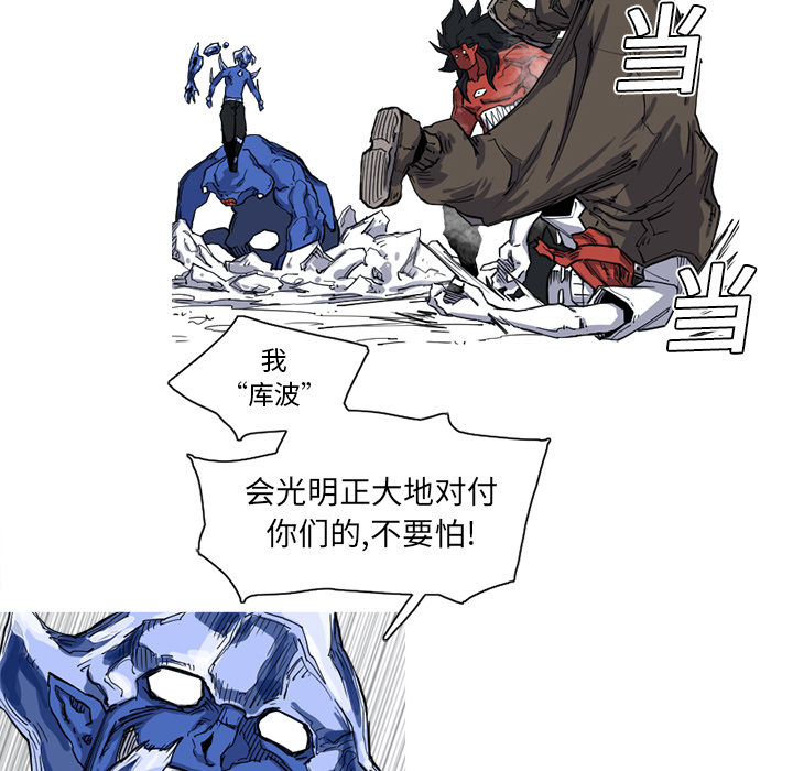 《阿修罗》漫画最新章节阿修罗-第 10 章免费下拉式在线观看章节第【24】张图片