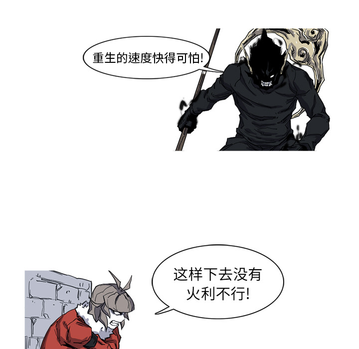 《阿修罗》漫画最新章节阿修罗-第 10 章免费下拉式在线观看章节第【70】张图片