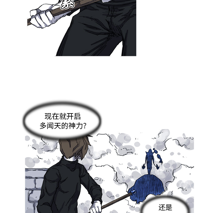 《阿修罗》漫画最新章节阿修罗-第 10 章免费下拉式在线观看章节第【32】张图片