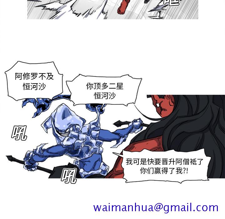 《阿修罗》漫画最新章节阿修罗-第 10 章免费下拉式在线观看章节第【41】张图片