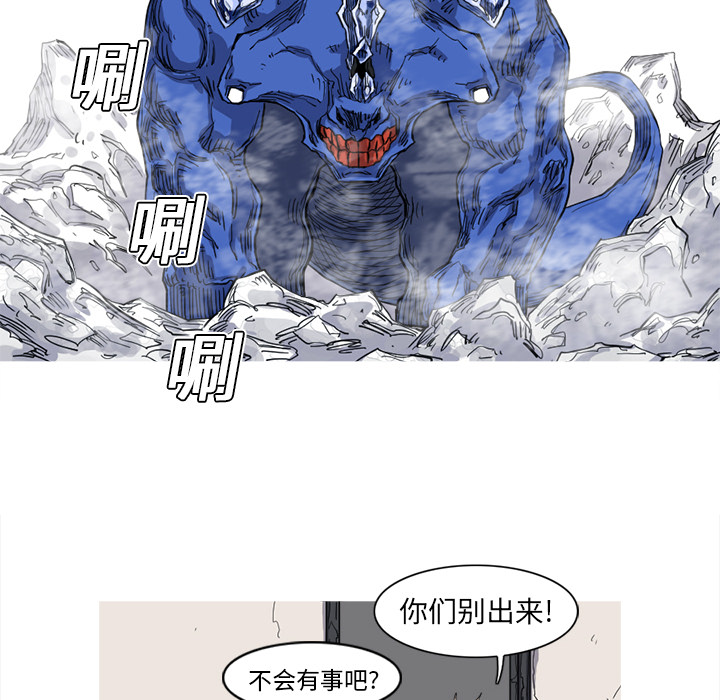 《阿修罗》漫画最新章节阿修罗-第 10 章免费下拉式在线观看章节第【27】张图片