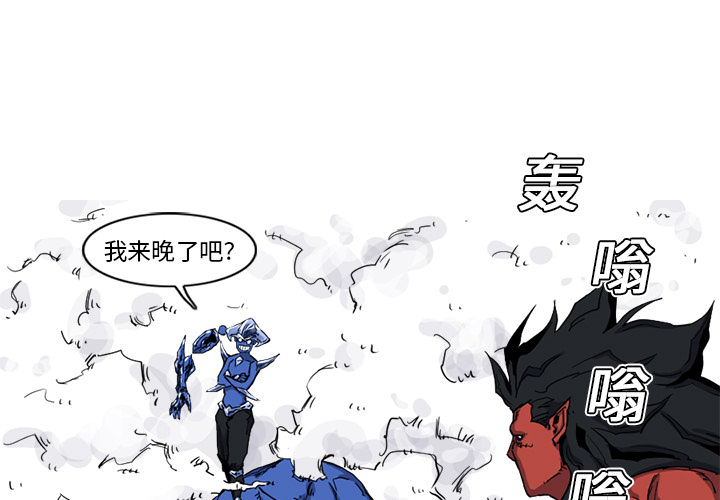 《阿修罗》漫画最新章节阿修罗-第 10 章免费下拉式在线观看章节第【3】张图片