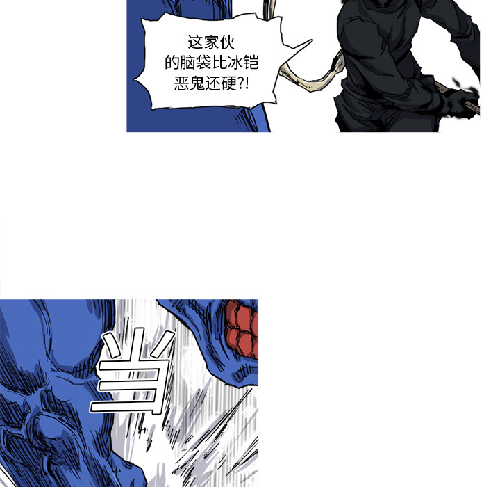 《阿修罗》漫画最新章节阿修罗-第 10 章免费下拉式在线观看章节第【59】张图片