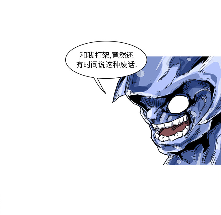 《阿修罗》漫画最新章节阿修罗-第 10 章免费下拉式在线观看章节第【79】张图片