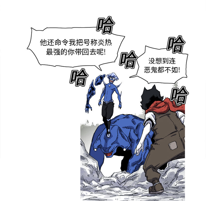 《阿修罗》漫画最新章节阿修罗-第 10 章免费下拉式在线观看章节第【19】张图片