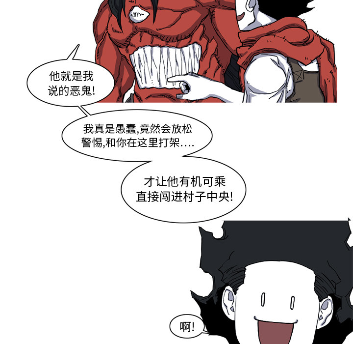 《阿修罗》漫画最新章节阿修罗-第 10 章免费下拉式在线观看章节第【7】张图片