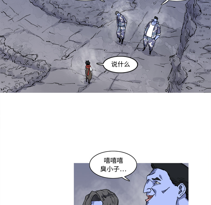 《阿修罗》漫画最新章节阿修罗-第 15 章免费下拉式在线观看章节第【42】张图片