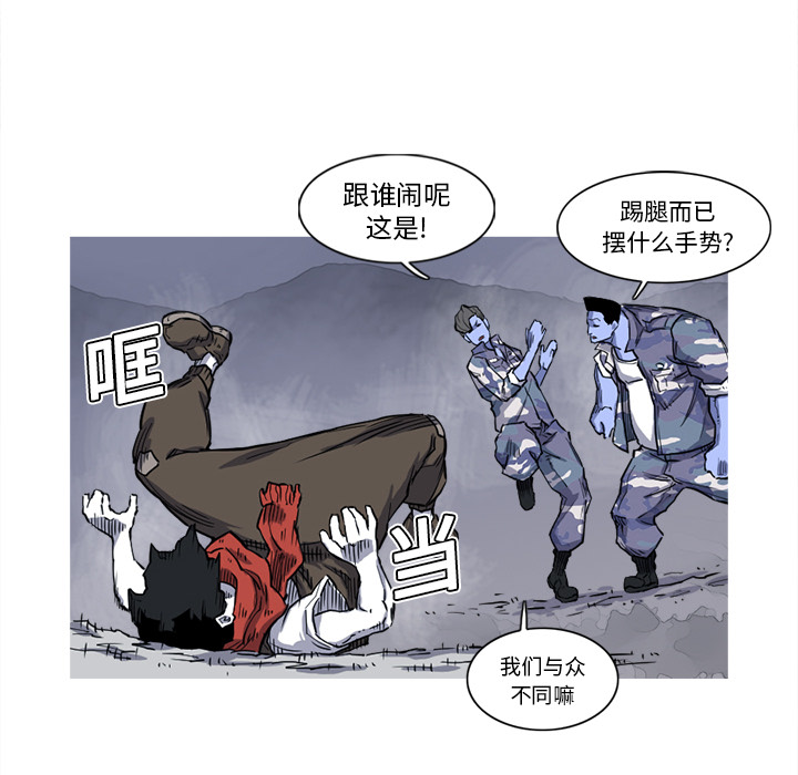 《阿修罗》漫画最新章节阿修罗-第 15 章免费下拉式在线观看章节第【53】张图片